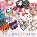 ¥Þ¡¼¥é¥¤¤ÎÁª¤Ù¤ë1±ß¤ª¤Þ¤±¥×¥ì¥¼¥ó¥È Àǹþ6480±ß°Ê¾å¤Î¤ªÇ㤤¾å¤²¤Ç¤â¤ì¤Ê¤¯1±ß¤Ç¥×¥ì¥¼¥ó¥È¡£Ã±ÉÊ¹ØÆþ¤Ï¤Ç¤¤Þ¤»¤ó