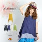 チュニック ノースリーブ 大きいサイズ  レディース レイヤード 無地 Aライン 上品 くしゅくしゅ