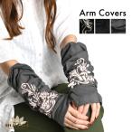 アームカバー 綿 レディース 指穴 指穴あり くしゅくしゅ コットン 無地 プリント ロータス 蓮 スポーツ アウトドア お出かけ