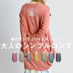 ショッピングアジアンテイスト Ｔシャツ レディース 長袖 綿100％ ロゴプリント 長袖Tシャツ ロンt トップス カットソー チュニック 春 夏 秋 冬 大きいサイズ 個性的 花柄 ロータス