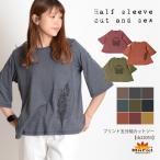 ショッピングアジアンテイスト Tシャツ カットソー 半袖 レディース トップス 七分袖 五分袖 春 夏 プリント