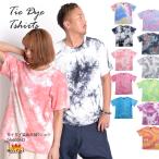 Tシャツ シャツ 半袖 メンズ レディース 半袖Tシャツ タイダイ染め 大きいサイズ トップス アジアン エスニック ファッション