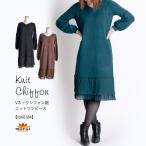 ワンピースニットニットワンピースレディースロングシフォンセーター大きいサイ...