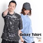 Tシャツ レディース 半袖 半袖Tシャツ シャツ ギャラクシー プルオーバー 半袖トップス 大きいサイズ トップス 半袖トップス ゆったり 大きめ