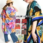 ロングカーディガン レディース 春 夏 半袖 ロング 柄 総柄 カーディガン エスニック アジアン ファッション 羽織 ガウン ポンチョ トッパー