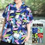 アロハシャツ レディース メンズ おしゃれ 半袖 大きいサイズ ユニセックス 柄 ブラウス ハワイアン 旅行 沖縄 ハワイ レトロ かわいい