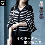 ボーダー カーディガン キーネック ドルマン レディース 羽織り ニット セーター ニットカーデ コットン100％ 大きいサイズ 体型カバー 30代 40代 50代 爆買
