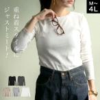 長袖Tシャツ レディース インナー ロンT 綿100% カットソー クルーネック フライス 重ね着 レイヤード コンパクト 無地 大きいサイズ 30代 40代 50代 60代 爆買