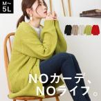 カーディガン ニット レディース Vネック 厚手 ゆったり 秋 冬 ざっくり 長袖 羽織り ローゲージ ぽわん袖 体型カバー 大きいサイズ M L LL 3L 4L 5L 40代 50代