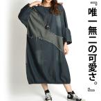 デニムワンピース レディース 長袖 ロング デニム ワンピース ゆったり 大きいサイズ ロングワンピース マキシワンピース デニムワンピ 爆買