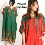 ショッピングワンピース 夏 レディース ワンピース エスニック レディース 春 夏 半袖 Vネック ロング マキシ丈 ワンピ 孔雀 ピーコック 柄 総柄 アジアン 個性的 派手 大きいサイズ