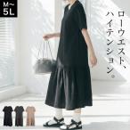 ワンピース 裾ティアード 半袖 ロング丈 綿100 レディース 春 夏 ルームウェア 部屋着 ワンマイルウェア ゆったり 大きいサイズ 体型カバー 無地 30代 40代 50代