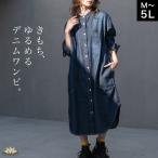 デニム シャツ ワンピース 羽織り ロング ライトアウター 大きいサイズ レディース 長袖 ゆったり ヴィンテージ加工 綿100％ 体型カバー 前開き 春 秋 ポケット