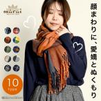ショッピング大判 マフラー ストール 大判 厚手 チェック クラシックに差し色。大判チェックマフラー レディース メンズ 防寒 ひざ掛け ブランケット チェック柄