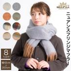 マフラーストール大判厚手ボリュームたっぷりんこ。ニュアンスフリンジマフラー...