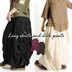 ロングスカートワイドパンツスカートパンツレディースメンズロングパンツロング...