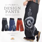 タイパンツ ロングパンツ レディース メンズ 大きいサイズ ポケット エスニック 黒 冬 ヨガ ブラック ネイビー テラコッタ 個性的