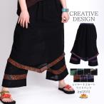 ワイドパンツ メンズ レディース 大きいサイズ ロング レイヤード 黒 アジアン エスニック ファッション