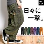 ストーンウォッシュ サルエルパンツ メンズ レディース バルーンパンツ カーゴパンツ 日々に一撃 ストーンウォッシュパンツ ジョガーパンツ エスニック アジアン