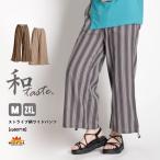 ワイドパンツレディース秋冬大きいサ...