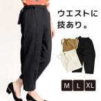 テーパードパンツ レディース テーパード パンツ 秋 冬 きれいめ アンクル丈 ロングパンツ ストレートパンツ クロップドパンツ ボトムス 無地 ウエストゴム