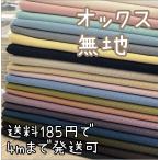 marble 50cm オックス 生地 布 無地 安い ニュアンスカラー くすみ グレイッシュトーン 白 黒 21 A〜J（1）