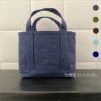 ショッピング生地 marble ミニトートバッグ 生地屋さんのかばん 無地 8号 帆布 小さめ レディース ヴィンテージ加工 日本製 幅25cmｘ高さ16cmｘマチ6.5cm