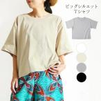 Tシャツ レディース 半袖 五分袖 エスニック アジアン ファッション 大人 カジュアル トップス カットソー クルーネック ワイド 着痩せ すっきり 無地