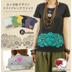 エスニック Ｔシャツ 半袖 カンガ風 デザイン トライブレンド アジアン 民族 オリジナルデザイン ハート かわいい レディース (1.5)