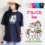 エスニック Tシャツ カットソー トップス 半袖 アルパカ アニマル ファッション メンズ レディース 男女兼用 ユニセックス ゆったり (1.5)