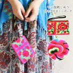 ショッピングマイガール ミニポーチ フラット 小物入れ エスニック モン族 刺繍 刺しゅう おしゃれ かわいい レディース 大人 軽量 アジアン 雑貨 民族 柄 花柄 コンパクト ガジェット