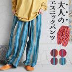 サルエルパンツ レディース メンズ ユニセックス ボトムス アラジンパンツ エスニック アジアン ファッション 個性的 サルエル パンツ 大きいサイズ ダンス