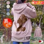 パーカー ジップアップ 裏起毛 レディース エスニック アジアン フード付き 長袖 暖かい あたたかい アフリカ ファッション 男女兼用 メンズ ゆったり 秋 冬