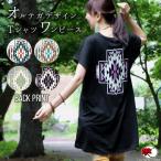 ワンピース Tシャツ オルテガ エスニック 半袖 チュニック ドルマン アジアン 背中プリント シンプル 白 黒 トップス ゆったり カジュアル (1.5)