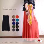 ショッピングアジアン エスニック シンプル フレア マキシ スカート アジアン カジュアル ナチュラル ロング ボヘミアン (3)