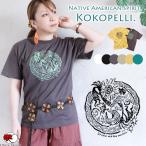 エスニック ココペリ 半袖 Tシャツ オリジナル ネイティブ アメリカン 幸運 トップス カットソー 綿100% コットン 白 黒 メンズ レディース カジュアル(1.5)