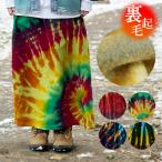 ショッピングエスニック スカート 裏起毛 ロングスカート 秋冬 スウェット タイダイ染め レディース エスニック アジアン ファッション 暖かい ウエストゴム  ゆったり 体型カバー 冬