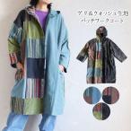 ショッピングエスニック エスニック コート ゲリ生地 ウォッシュ 加工 ファッション アジアン パーカー 長袖 ボヘミアン ユニセックス レディース メンズ 男女兼用 秋 冬 アウター