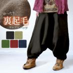 裏起毛 パンツ エスニック サルエルパンツ ズボン 長ズボン ルームウェア スウェット レディース メンズ 男女兼用 秋 冬 暖かい ゆったり 大きいサイズ