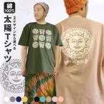 エスニック 半袖 太陽 Tシャツ アジアン タイ 仏足 ファッション レディース メンズ ユニセックス オリジナルデザイン シルクスクリーン (1.5)