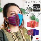 【1〜2営業日以内に発送可能】在庫あり マスク 洗って使える 洗える 繰り返し使用可能 綿100% エチケットマスク 布マスク 立体 大人 (0)【返品交換不可】