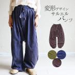 送料無料 変形サルエルパンツ イージーパンツ リラックスパンツ ロングパンツ エスニック レディース ファッション カジュアル ウエストゴム 軽量 無地 (3)