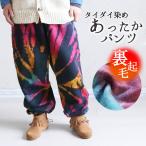 パンツズボン裏起毛スウェットレディ...