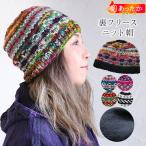 ショッピングニット帽 ニット帽 レディース 秋冬 ウール 暖かい 防寒 帽子 エスニック アジアン ファッション メンズ ネパール ハンドメイド ウール100％ 手編み 裏フリース 男女兼用