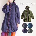 ショッピングエスニック コート ジャケット ロングジャケット レディース メンズ ユニセックス エスニック ファッション アジアンファッション ゲリコットン ウォッシュ加工 個性的 秋