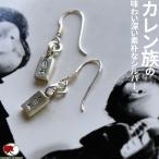 エスニック ピアス シルバー カレン族 縦長 シルバー 魚 フィッシュ 刻印 アジアン 雑貨 アクセサリー カレン族シルバー (0)