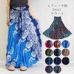 ロングスカート 柄 スカート ロング マキシ丈 エスニック アジアン ファッション 体型カバー 柄スカート レディース 総柄 フラワー柄 レーヨン 大人可愛い