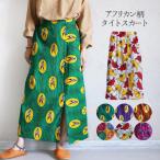 ショッピングエスニック スカート ロングスカート レディース エスニック アジアン ファッション ロング ミモレ丈 タイト タイトスカート フロント スリット ポケット付き ウエストゴム