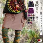 スカート タイトスカート 台形スカート オーバースカート カーゴスカート 膝丈スカート エスニック レディース 山ガール 綿100% アウトドア ミディアム(2)