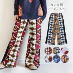 ワイドパンツ パンツ ズボン エスニック レディース ファッション カジュアル アフリカン柄 カンガ柄  コットン 民族柄 アジアン ネイティブ ボヘミアン (3)
